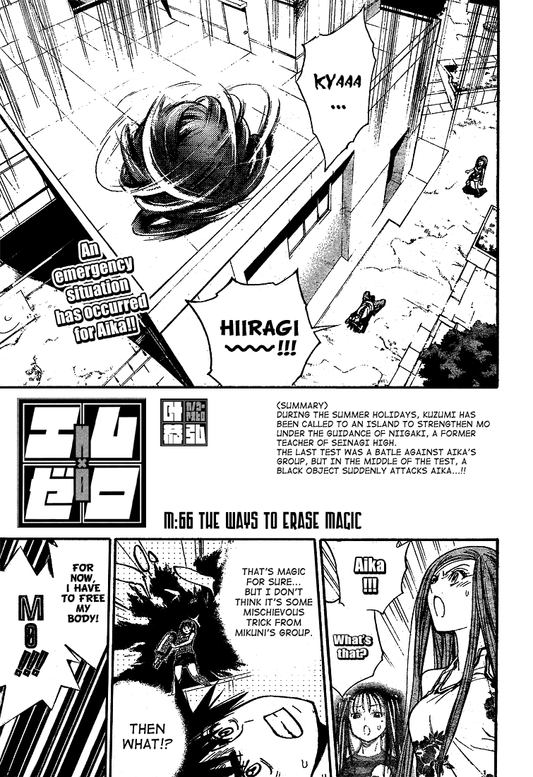 Mx0 Chapter 66 page 1 - Chapter 66