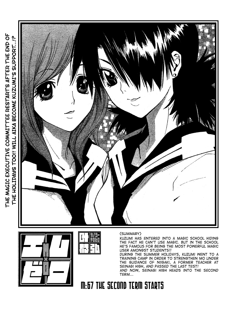 Mx0 Chapter 67 page 1 - Chapter 67