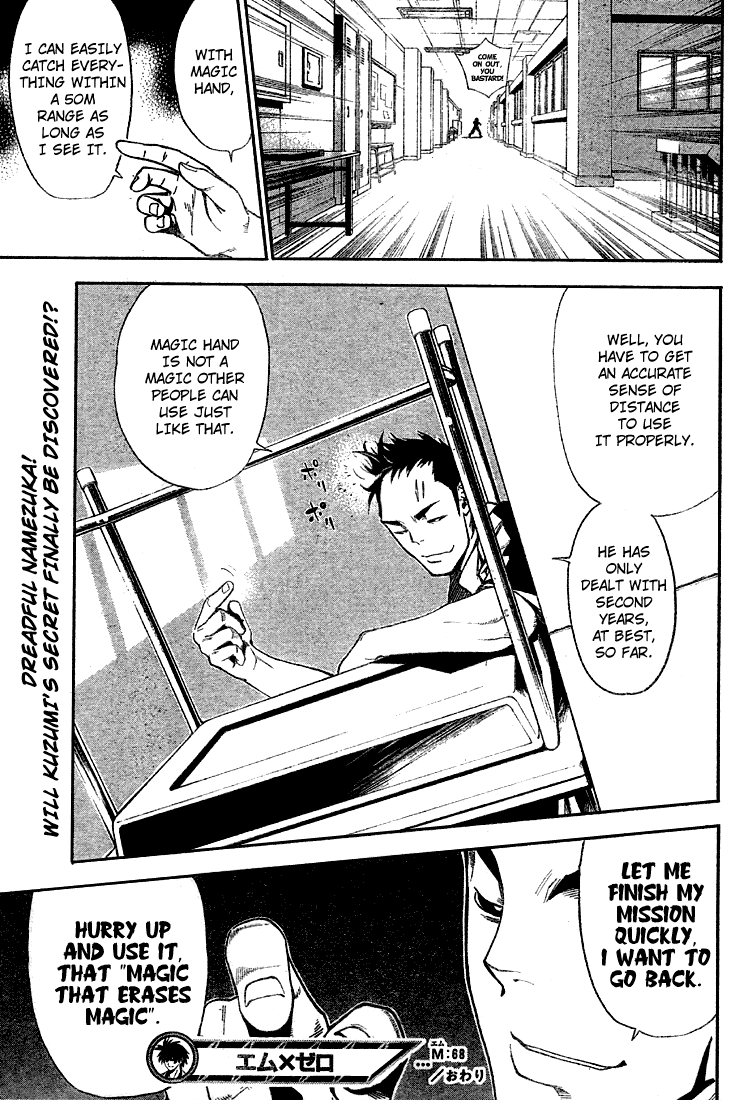 Mx0 Chapter 68 page 17 - Chapter 68