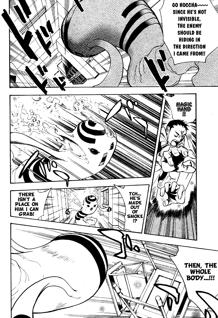Mx0 Chapter 69 page 6 - Chapter 69