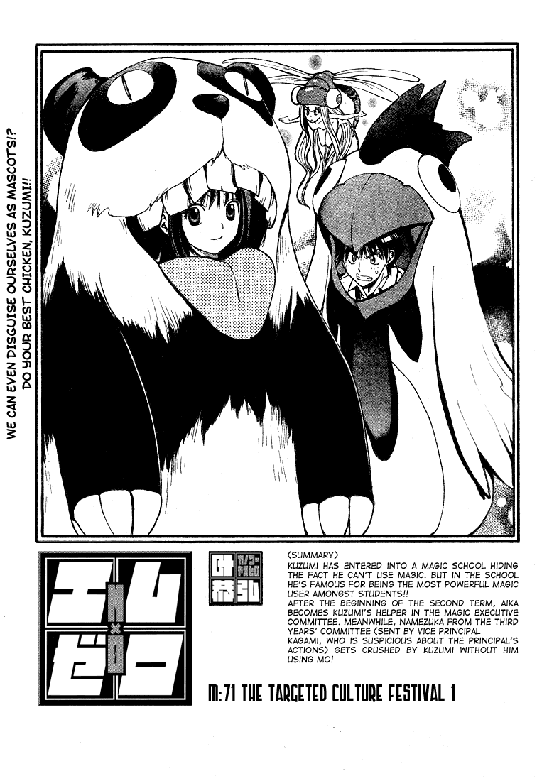 Mx0 Chapter 71 page 1 - Chapter 71