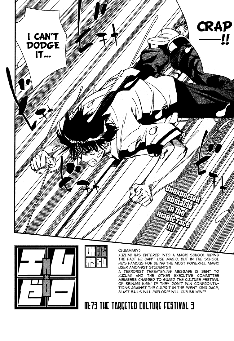 Mx0 Chapter 73 page 2 - Chapter 73