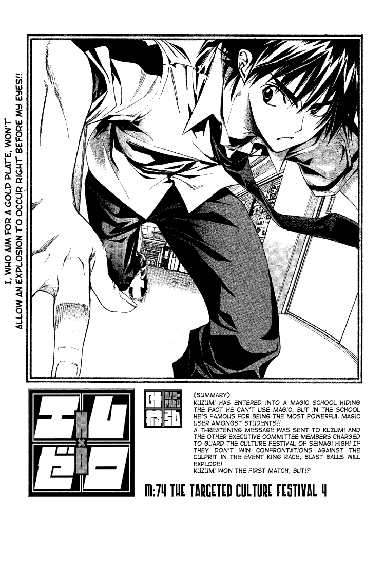 Mx0 Chapter 74 page 1 - Chapter 74