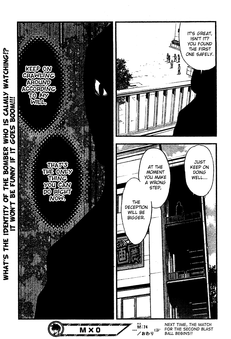 Mx0 Chapter 74 page 17 - Chapter 74