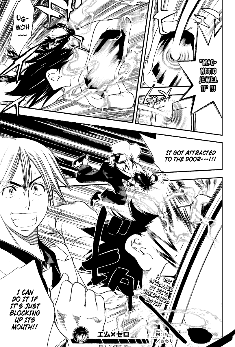 Mx0 Chapter 84 page 17 - Chapter 84
