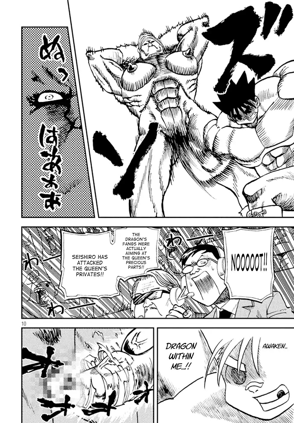 My 100th Chapter Chapter 0 page 11 - Chapter: BattleSeXer SEISHIRO (Kubo Yasuhisa)