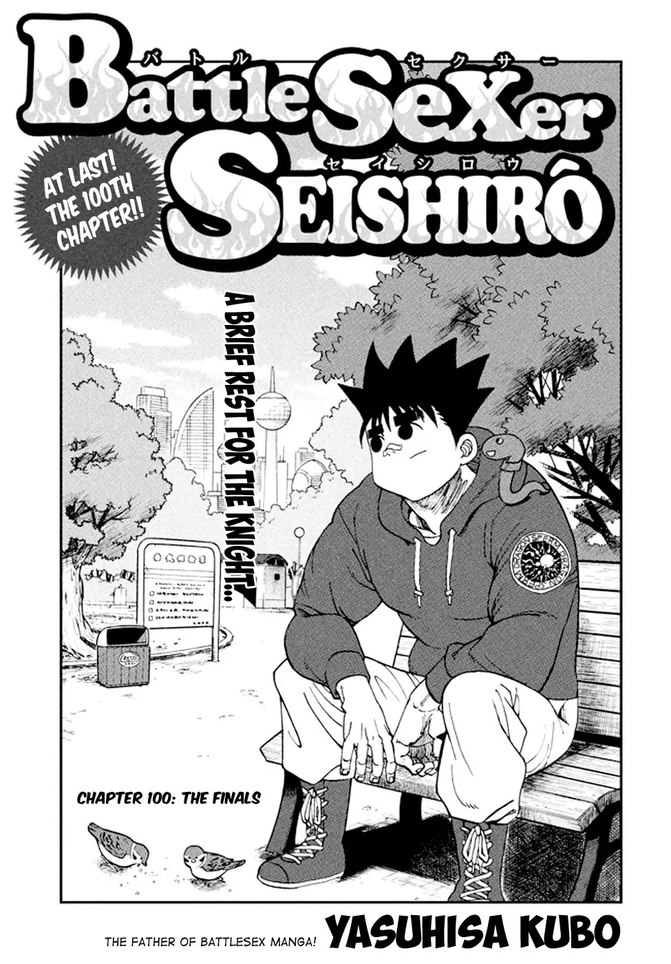 My 100th Chapter Chapter 0 page 2 - Chapter: BattleSeXer SEISHIRO (Kubo Yasuhisa)