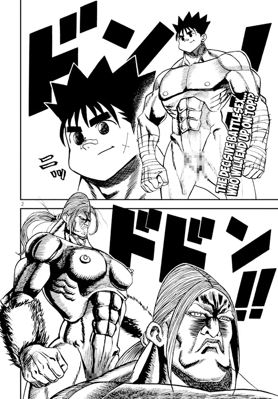 My 100th Chapter Chapter 0 page 3 - Chapter: BattleSeXer SEISHIRO (Kubo Yasuhisa)