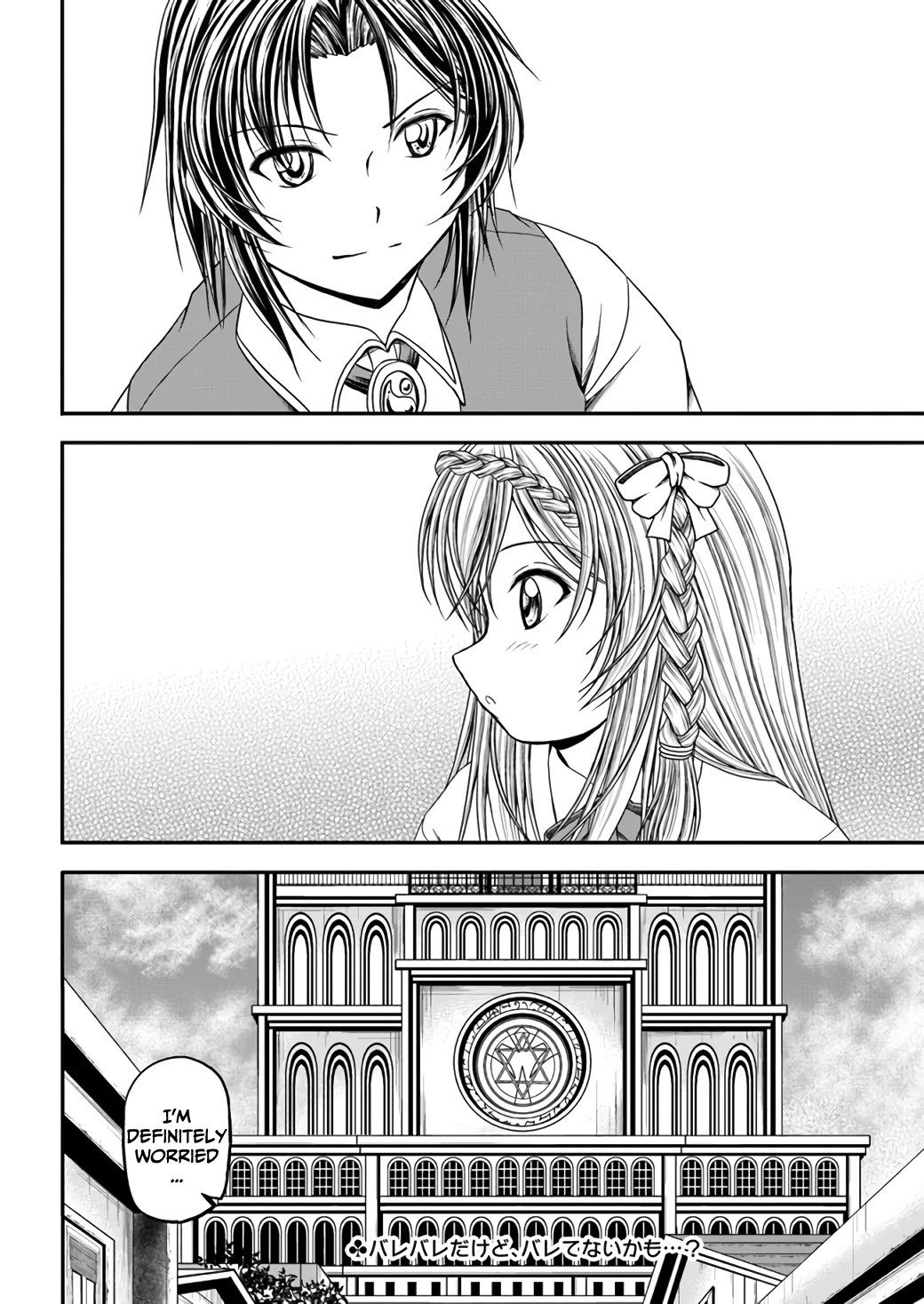 My Apprentice is the Strongest and is the Prettiest Chapter 3 page 26 - Chapter 3: I'm enrolling in the academy