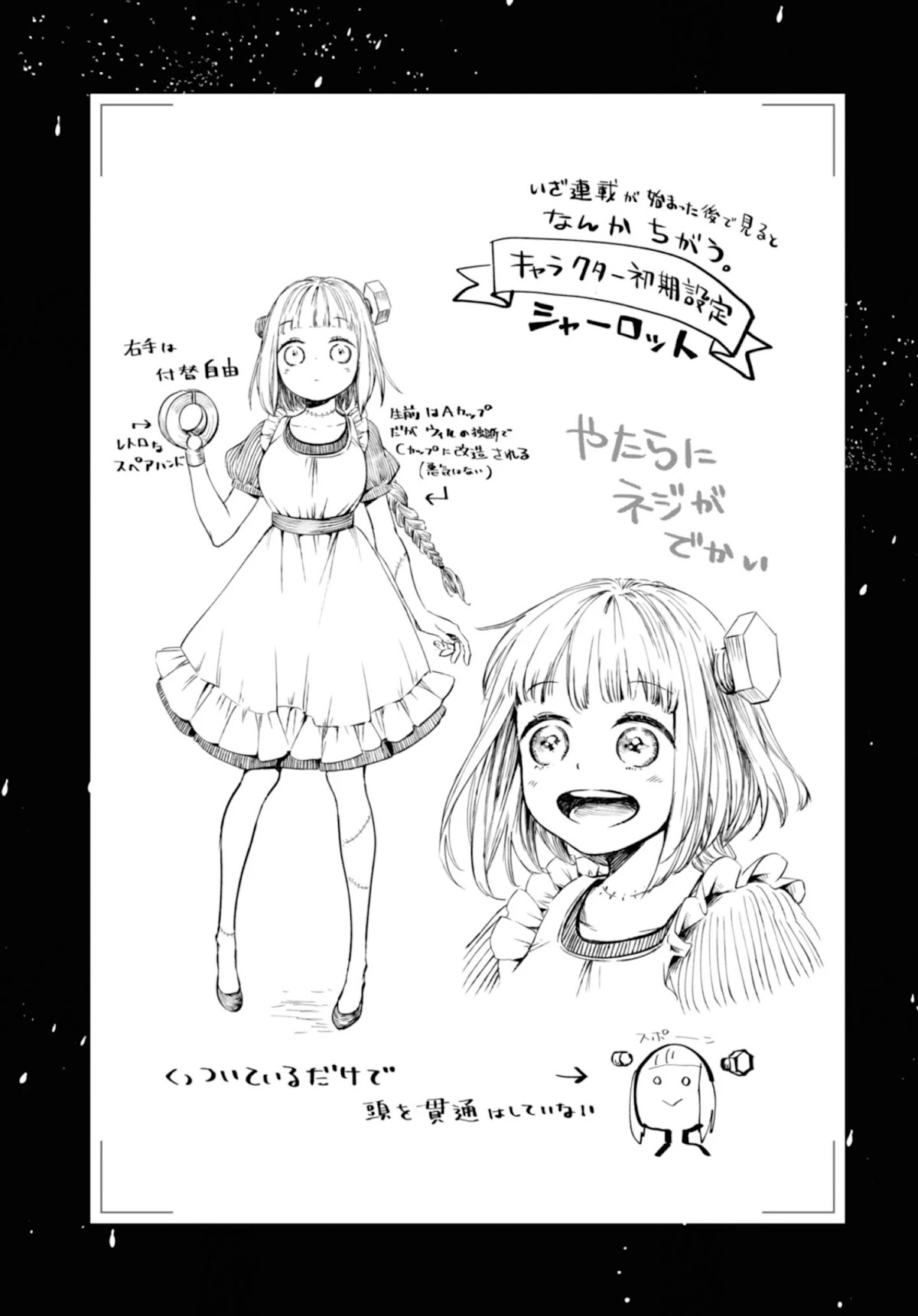 My Beloved Charlotte (Tomo Nagawa) Chapter 11 page 1 - Chapter 11: Song of Memories