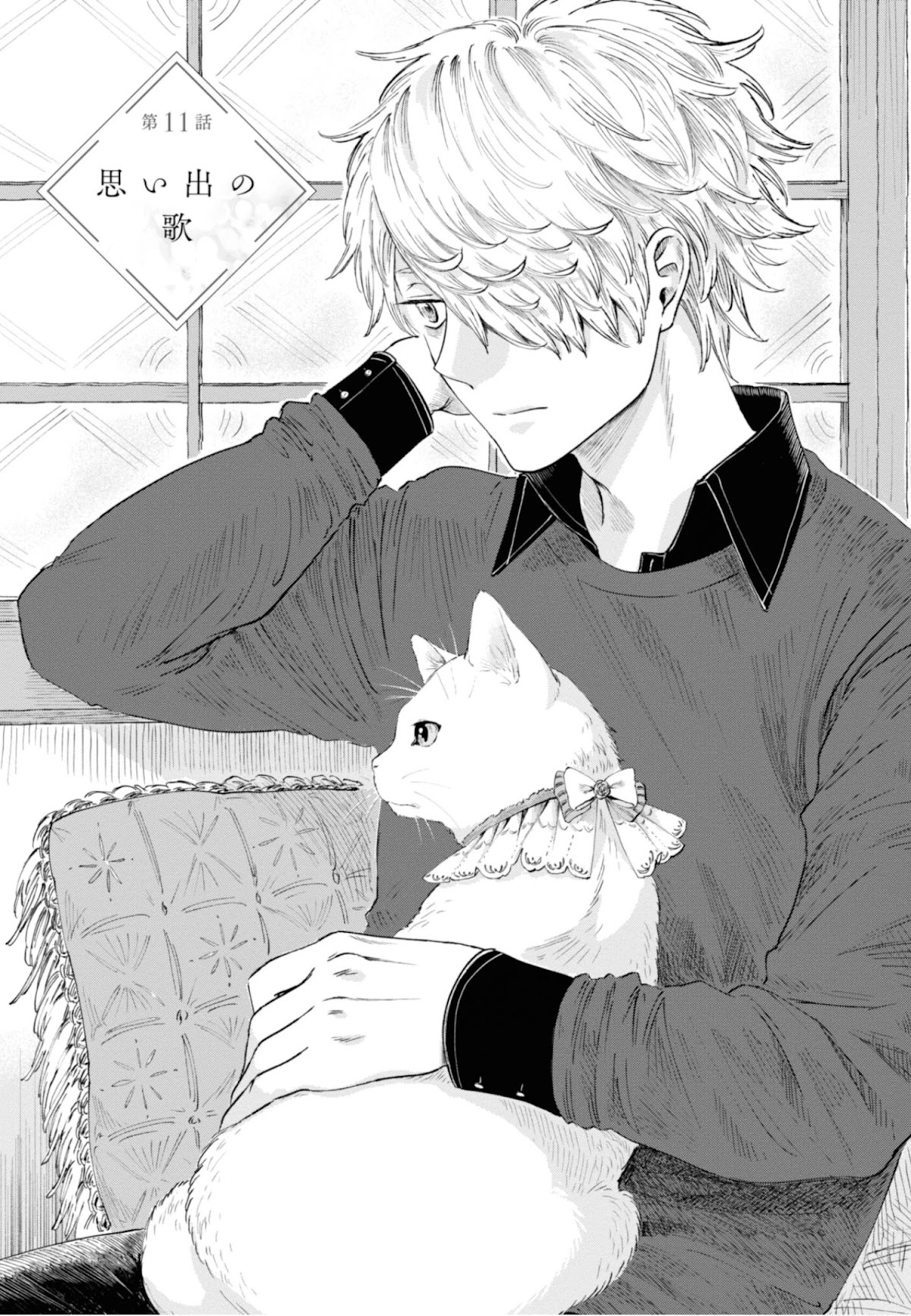My Beloved Charlotte (Tomo Nagawa) Chapter 11 page 2 - Chapter 11: Song of Memories