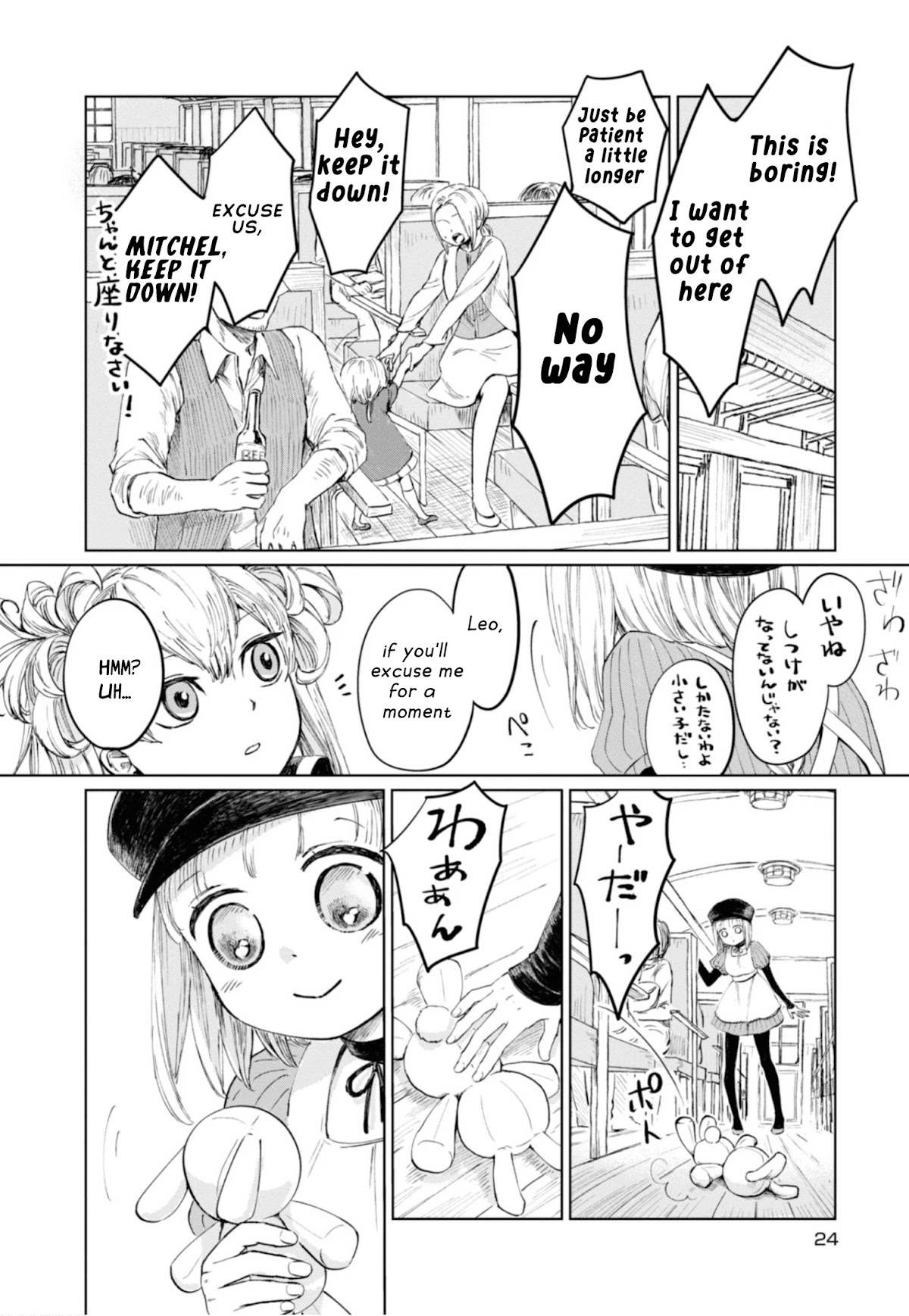 My Beloved Charlotte (Tomo Nagawa) Chapter 11 page 5 - Chapter 11: Song of Memories