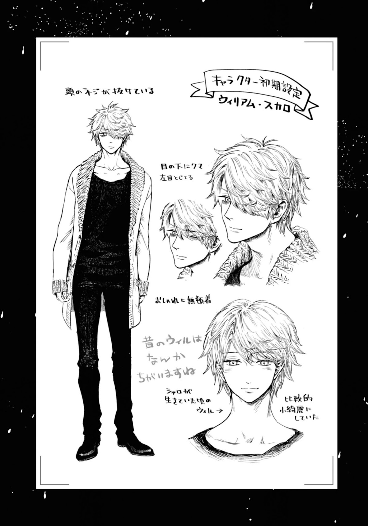 My Beloved Charlotte (Tomo Nagawa) Chapter 12 page 1 - Chapter 12: The Black Attack