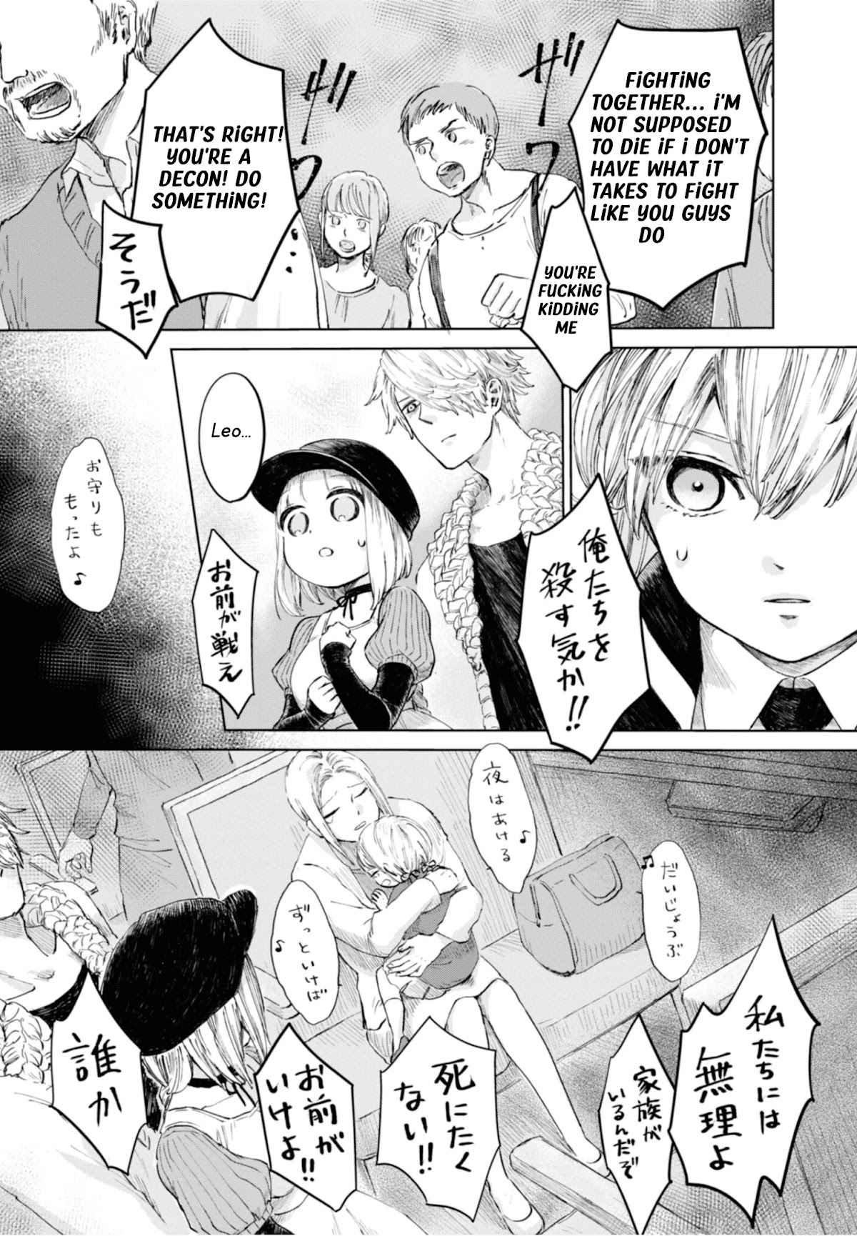 My Beloved Charlotte (Tomo Nagawa) Chapter 12 page 16 - Chapter 12: The Black Attack