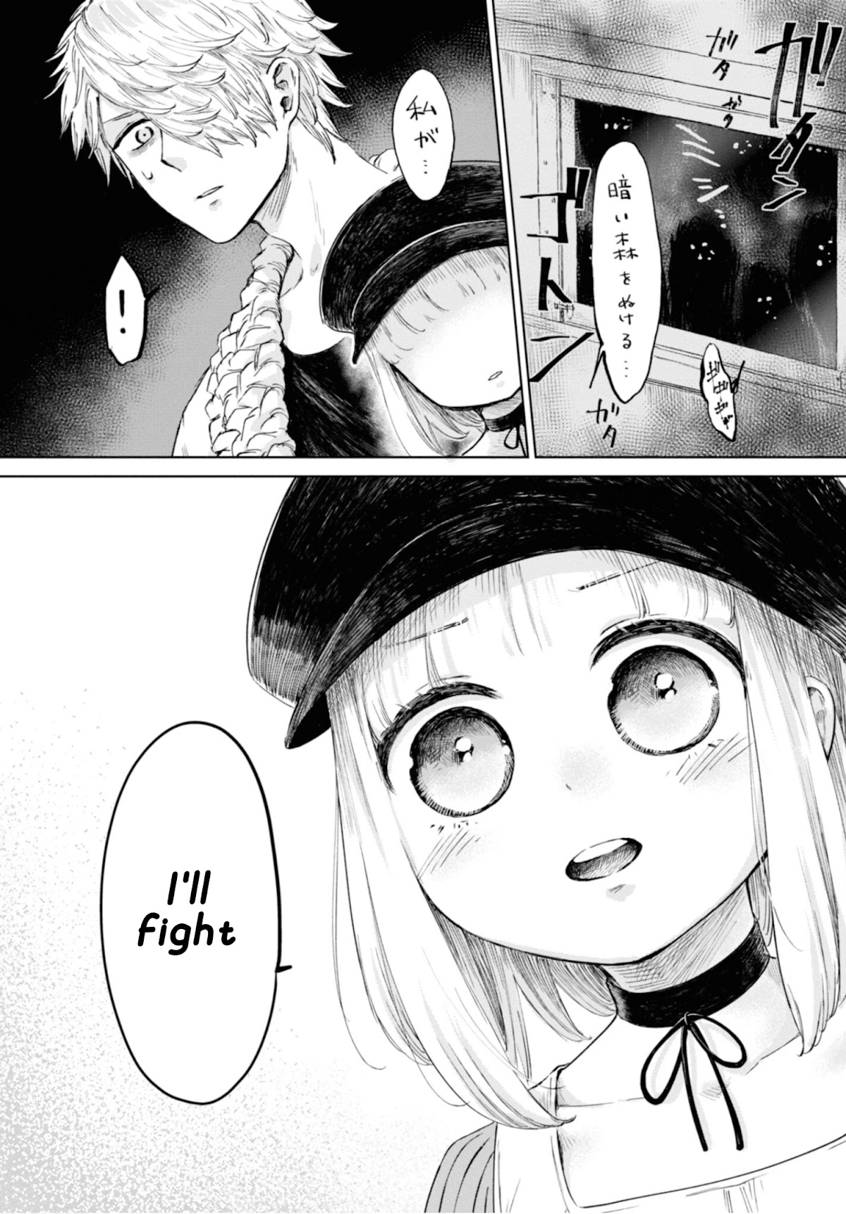 My Beloved Charlotte (Tomo Nagawa) Chapter 12 page 17 - Chapter 12: The Black Attack