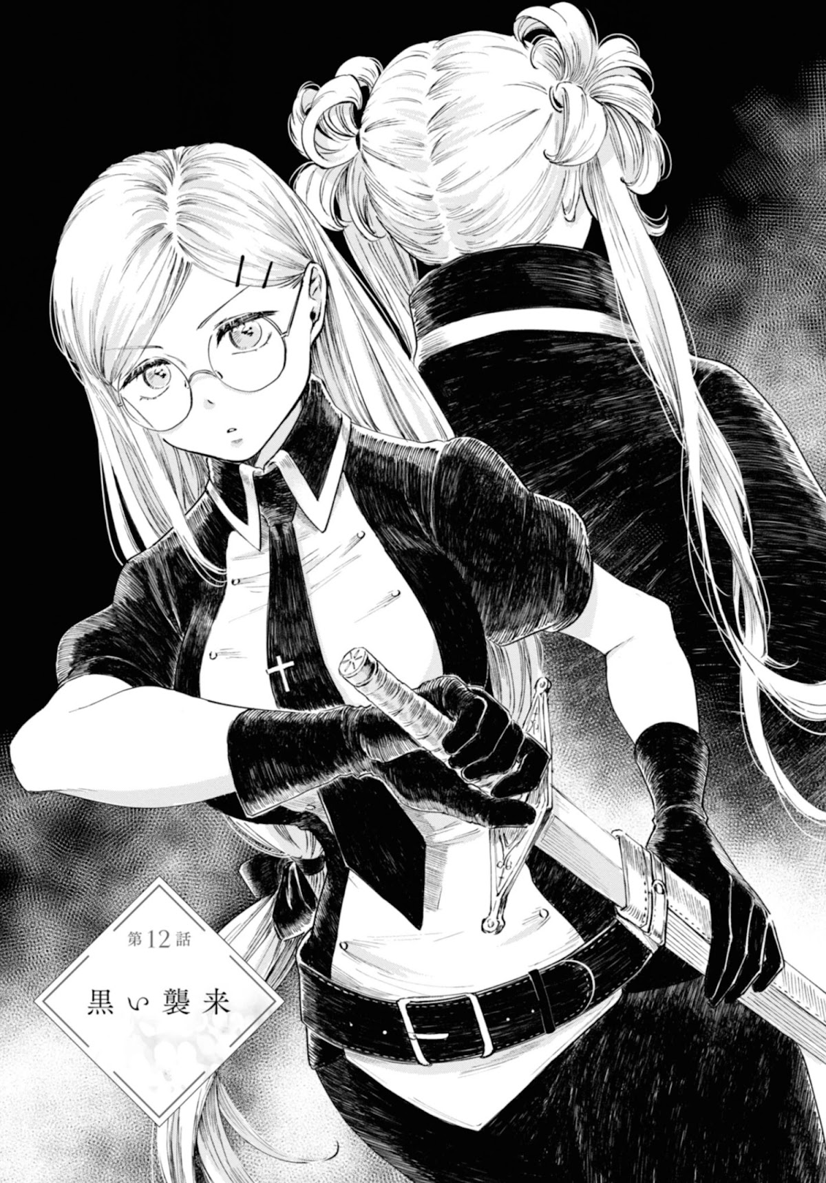 My Beloved Charlotte (Tomo Nagawa) Chapter 12 page 2 - Chapter 12: The Black Attack