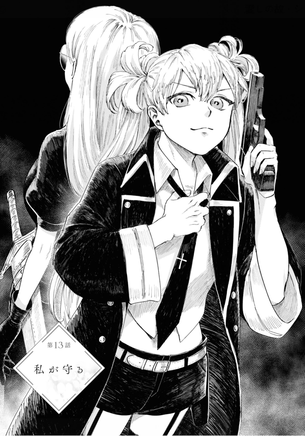 My Beloved Charlotte (Tomo Nagawa) Chapter 13 page 2 - Chapter 13: I Will Protect You