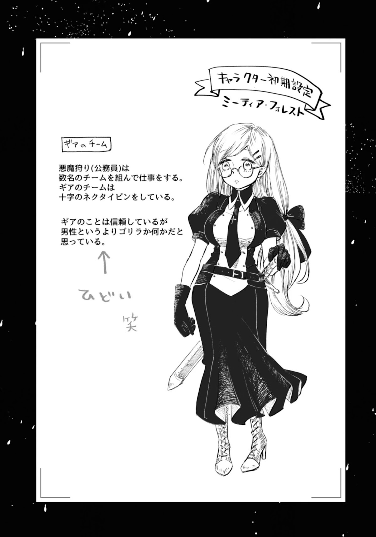 My Beloved Charlotte (Tomo Nagawa) Chapter 14 page 1 - Chapter 14: Running in the Dark
