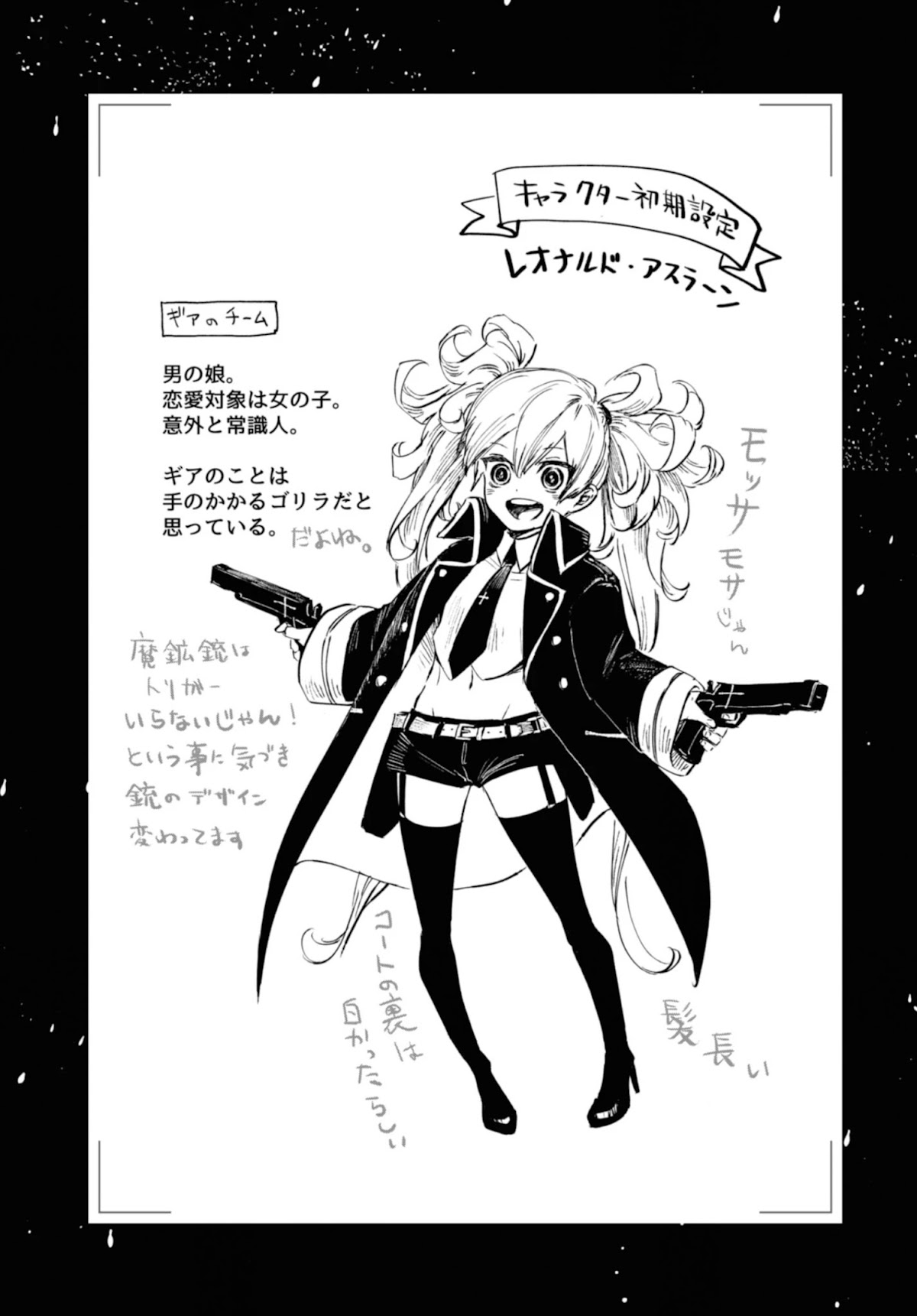 My Beloved Charlotte (Tomo Nagawa) Chapter 15 page 1 - Chapter 15: If It's Over