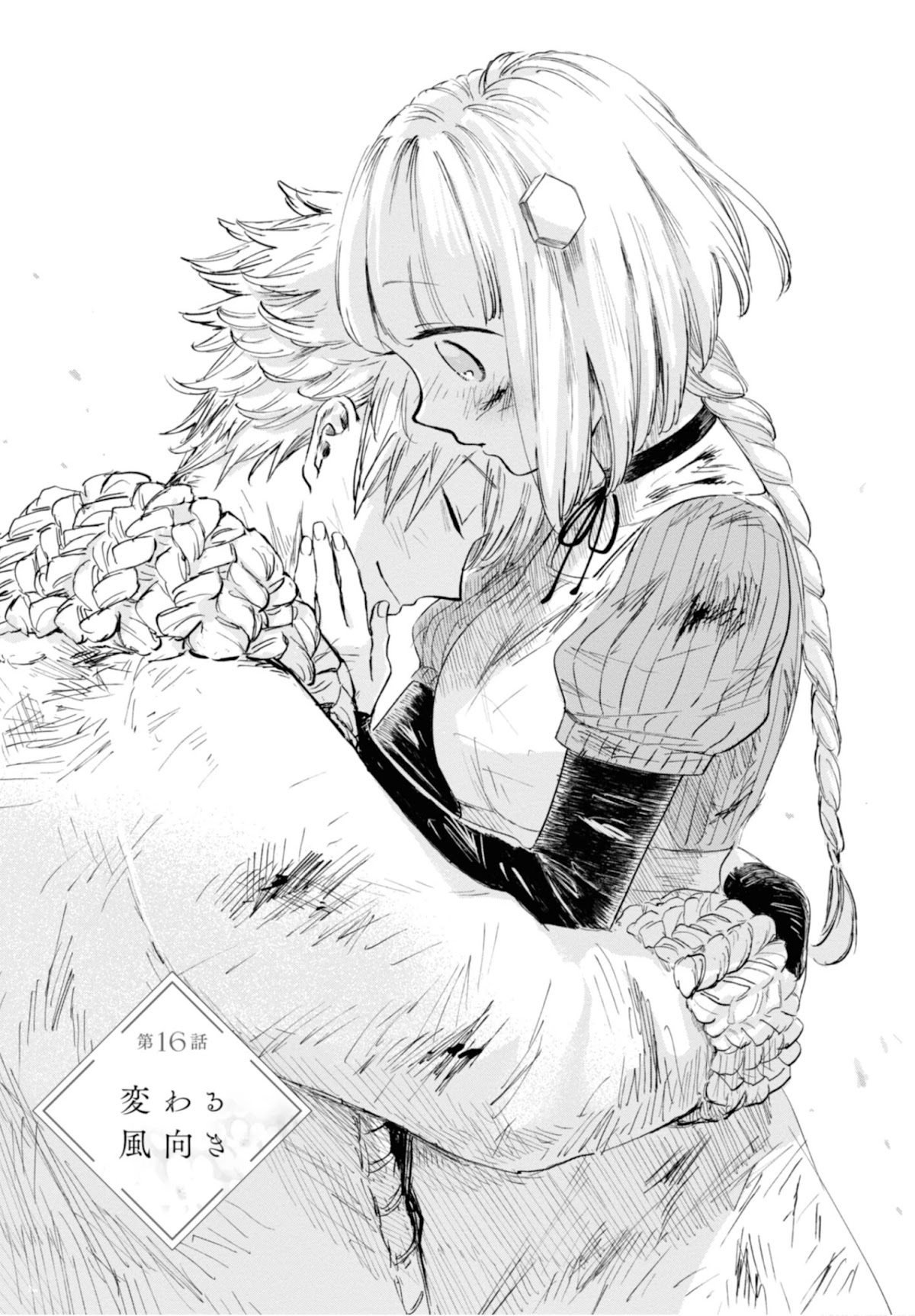 My Beloved Charlotte (Tomo Nagawa) Chapter 16 page 2 - Chapter 16: The Changing Direction of the Wind