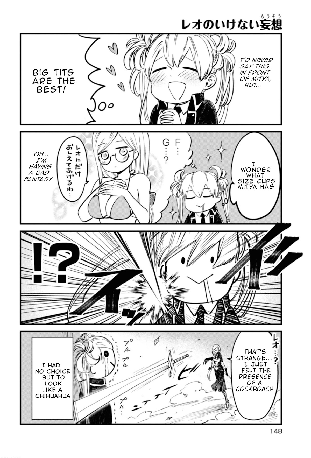 My Beloved Charlotte (Tomo Nagawa) Chapter 17.1 page 5 - Chapter 17.1