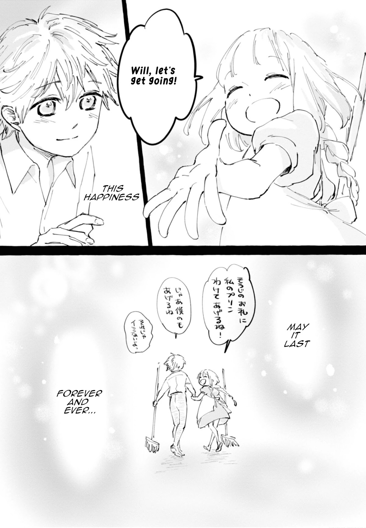 My Beloved Charlotte (Tomo Nagawa) Chapter 17.2 page 14 - Chapter 17.2