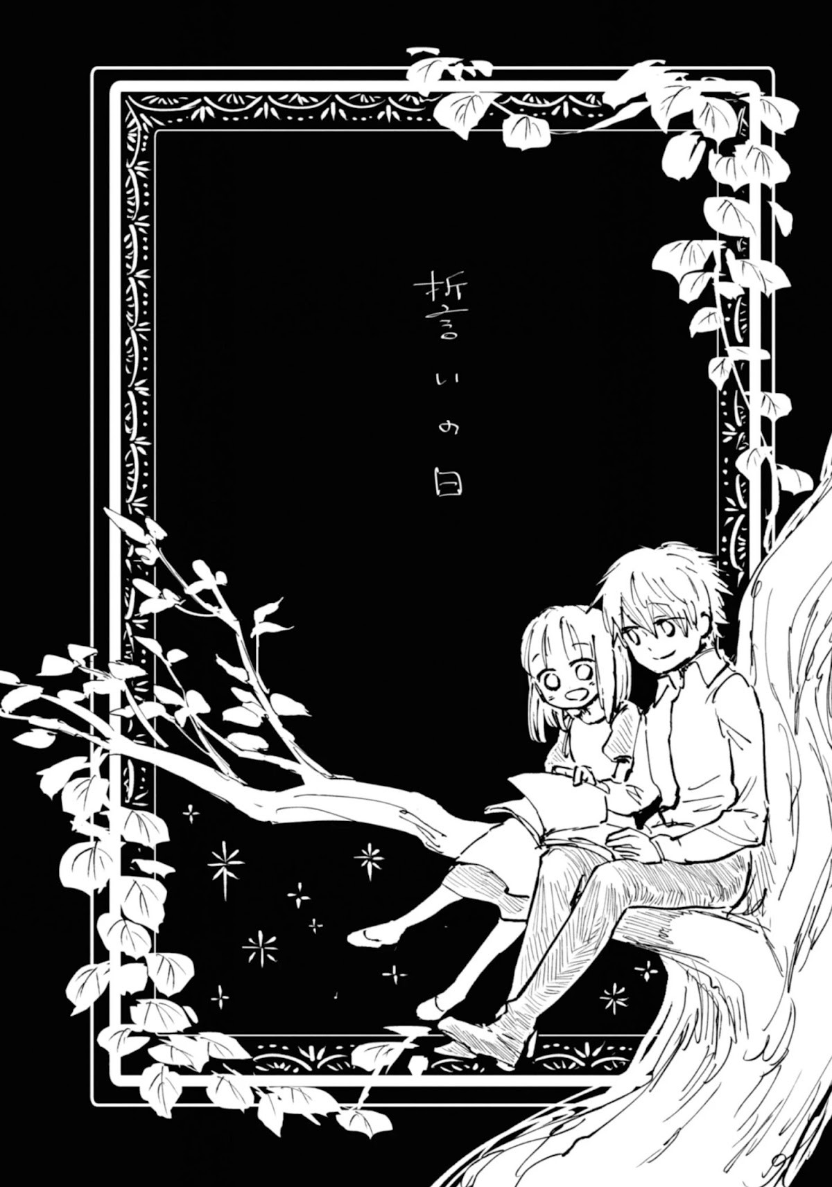 My Beloved Charlotte (Tomo Nagawa) Chapter 17.2 page 2 - Chapter 17.2