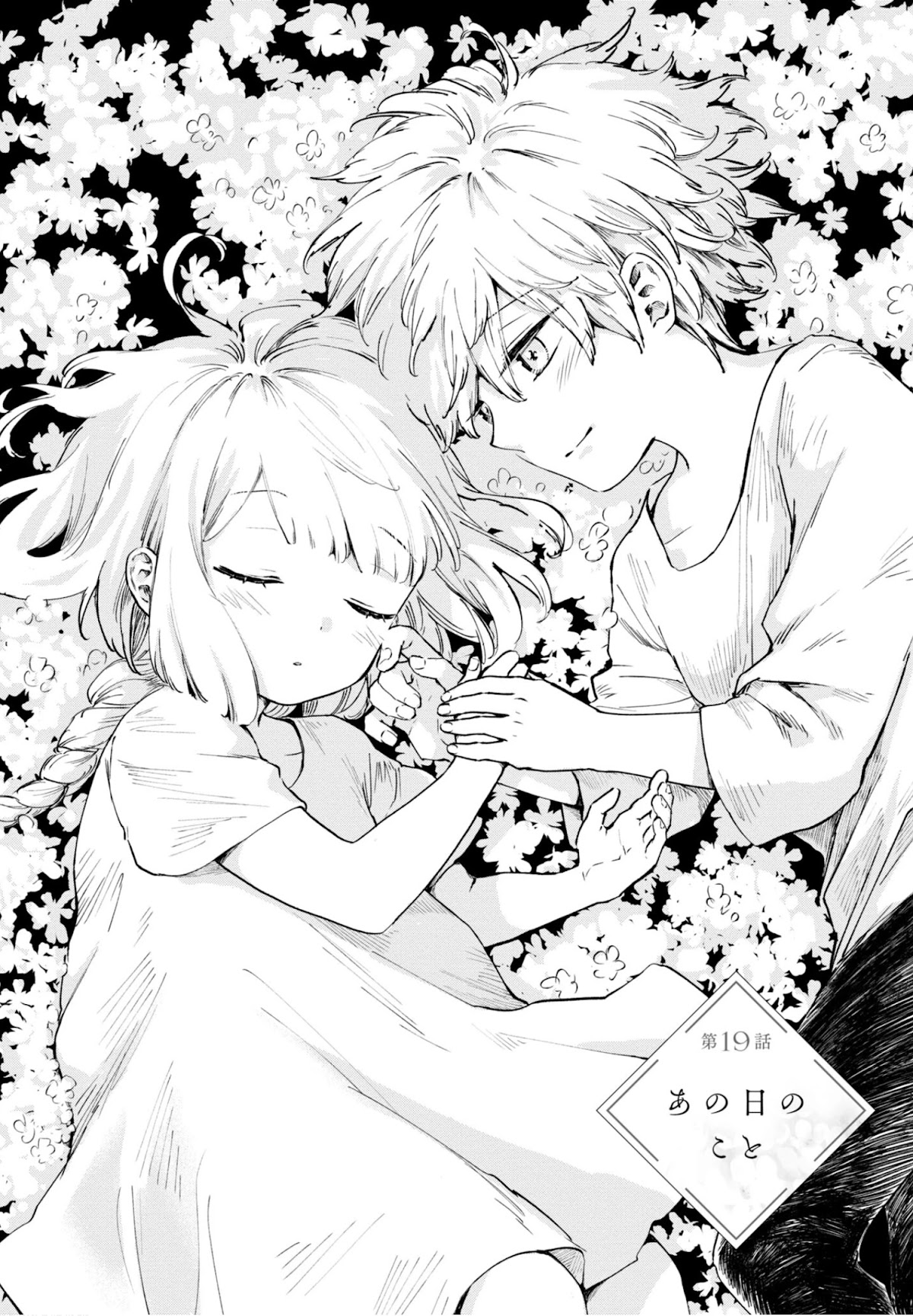 My Beloved Charlotte (Tomo Nagawa) Chapter 19 page 3 - Chapter 19: That Day