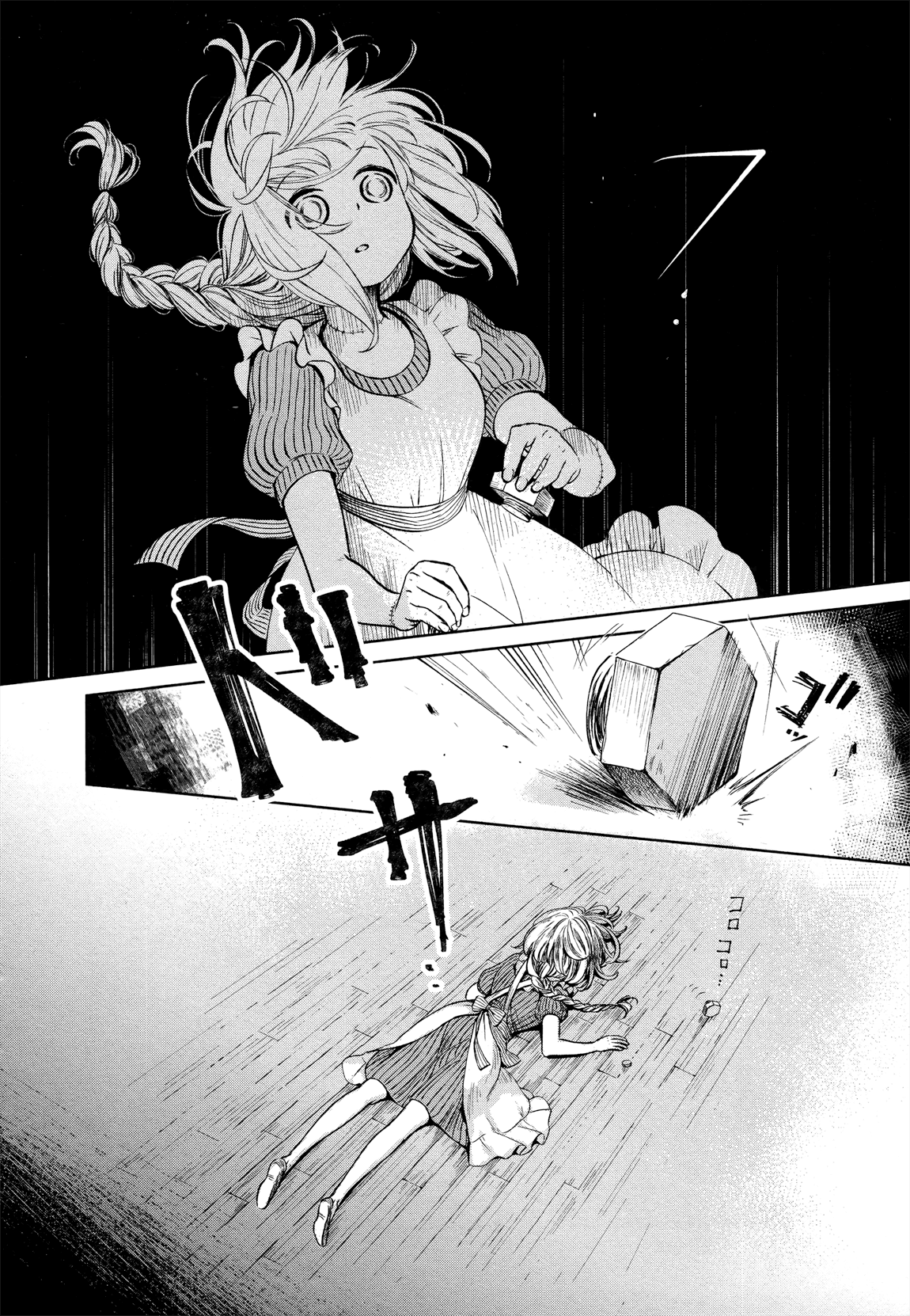 My Beloved Charlotte (Tomo Nagawa) Chapter 2 page 15 - Chapter 2: Everything Was for You (Part 1)