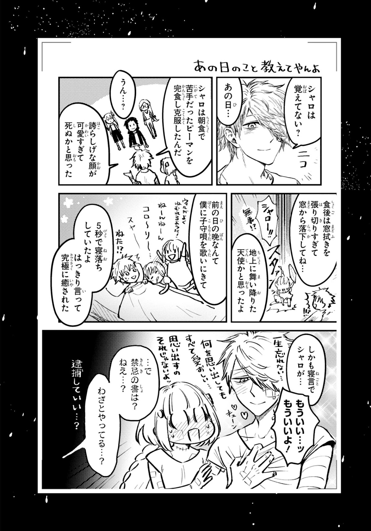 My Beloved Charlotte (Tomo Nagawa) Chapter 20 page 1 - Chapter 20: A Brief Rest