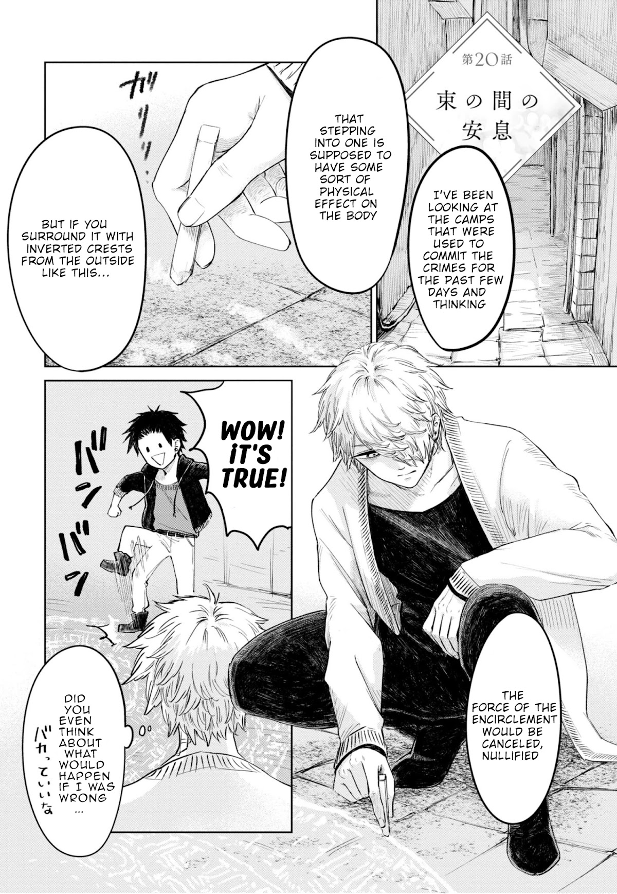 My Beloved Charlotte (Tomo Nagawa) Chapter 20 page 2 - Chapter 20: A Brief Rest