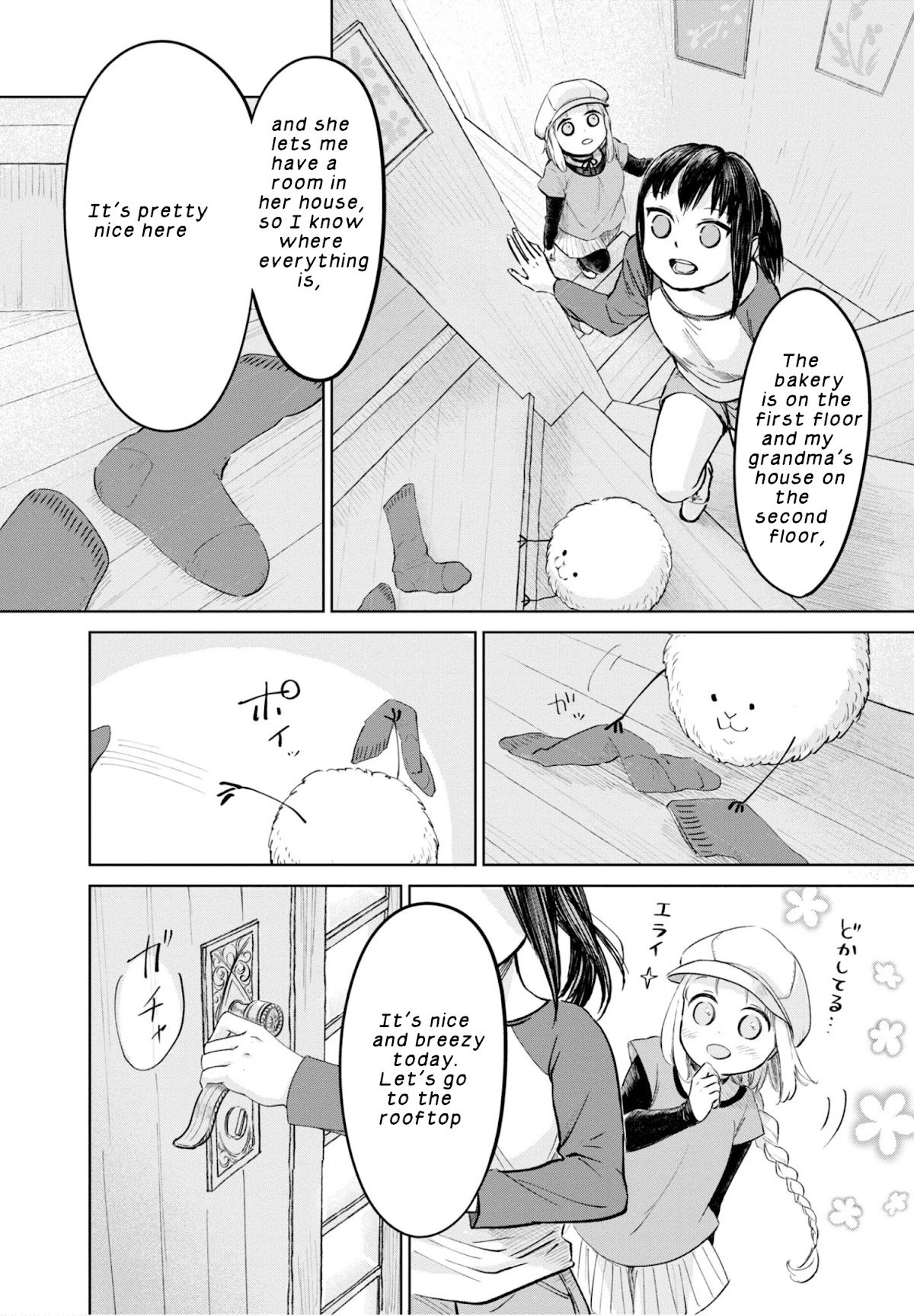 My Beloved Charlotte (Tomo Nagawa) Chapter 20 page 7 - Chapter 20: A Brief Rest
