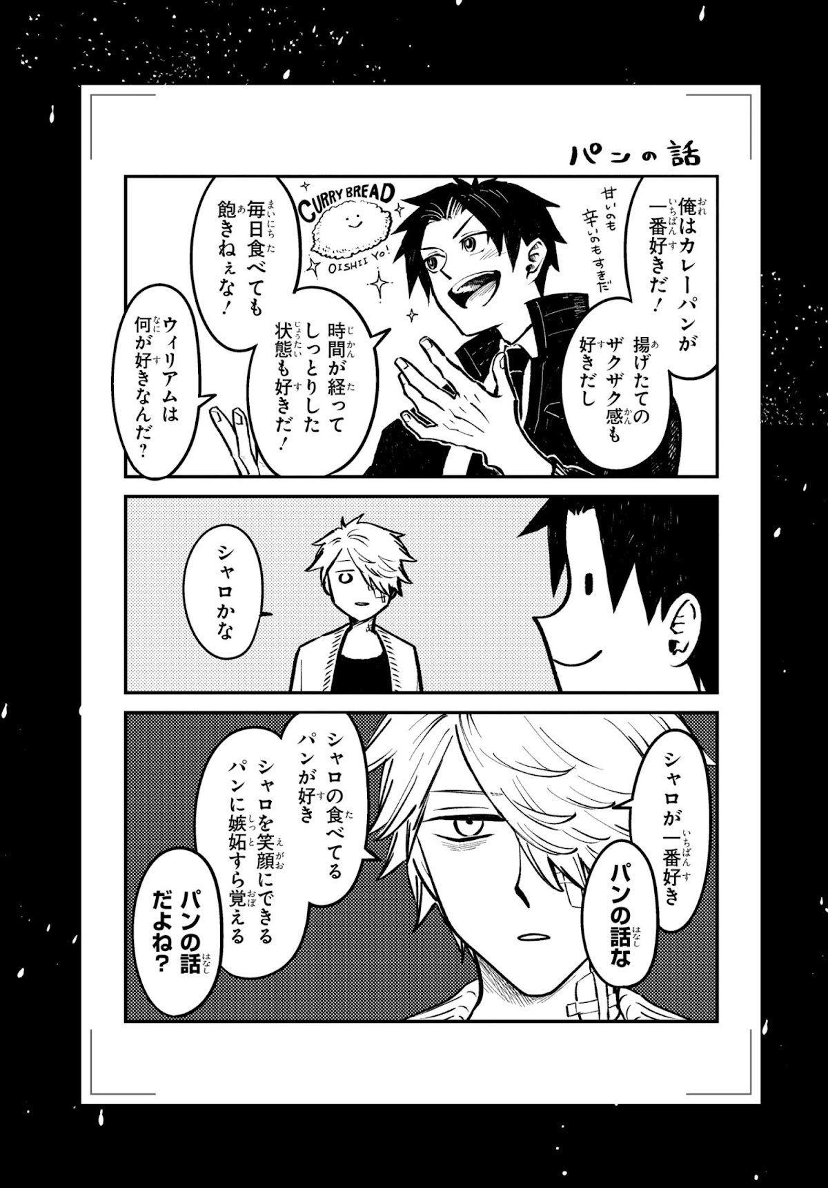 My Beloved Charlotte (Tomo Nagawa) Chapter 21 page 1 - Chapter 21: Cage of Nightmares