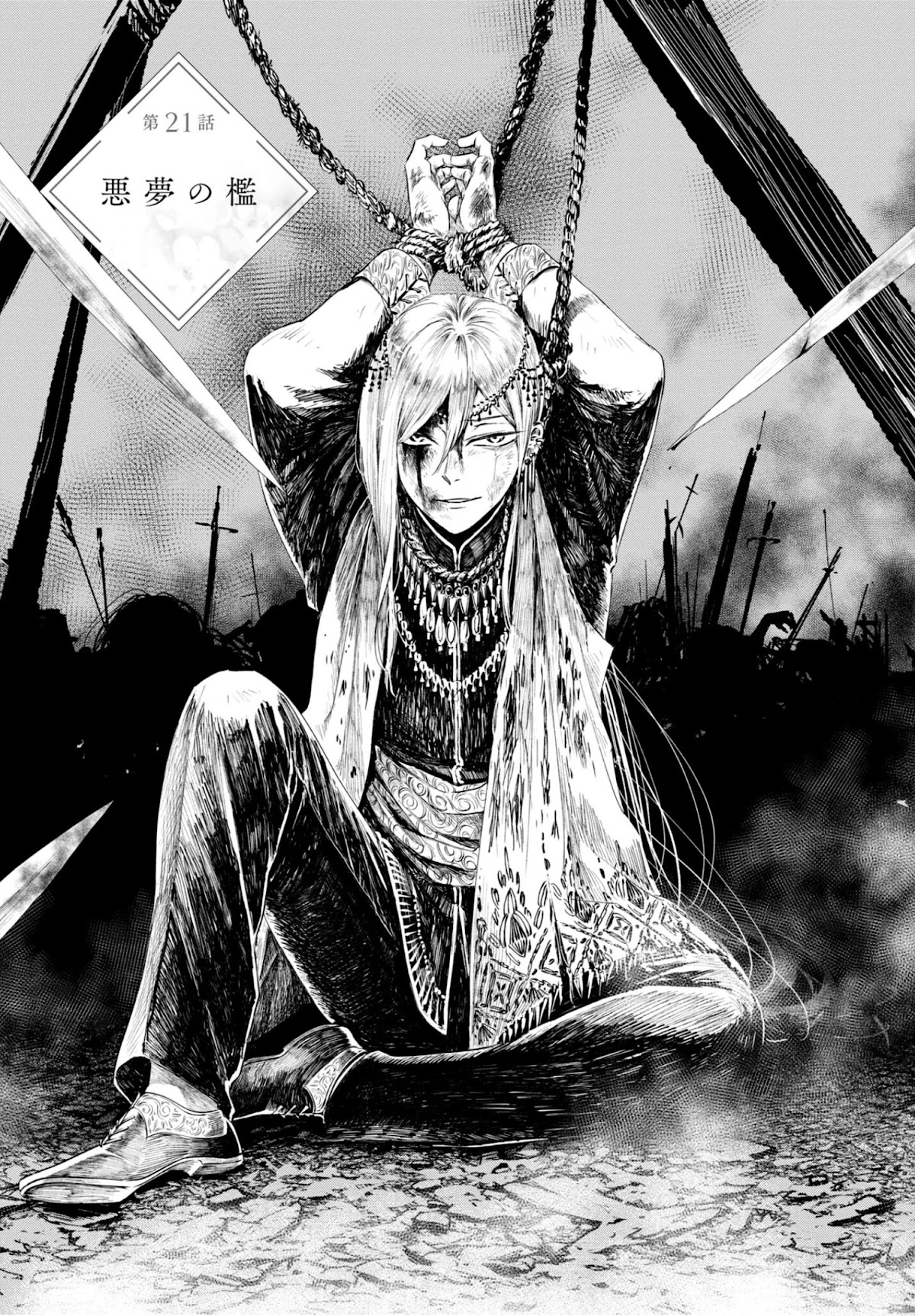 My Beloved Charlotte (Tomo Nagawa) Chapter 21 page 4 - Chapter 21: Cage of Nightmares