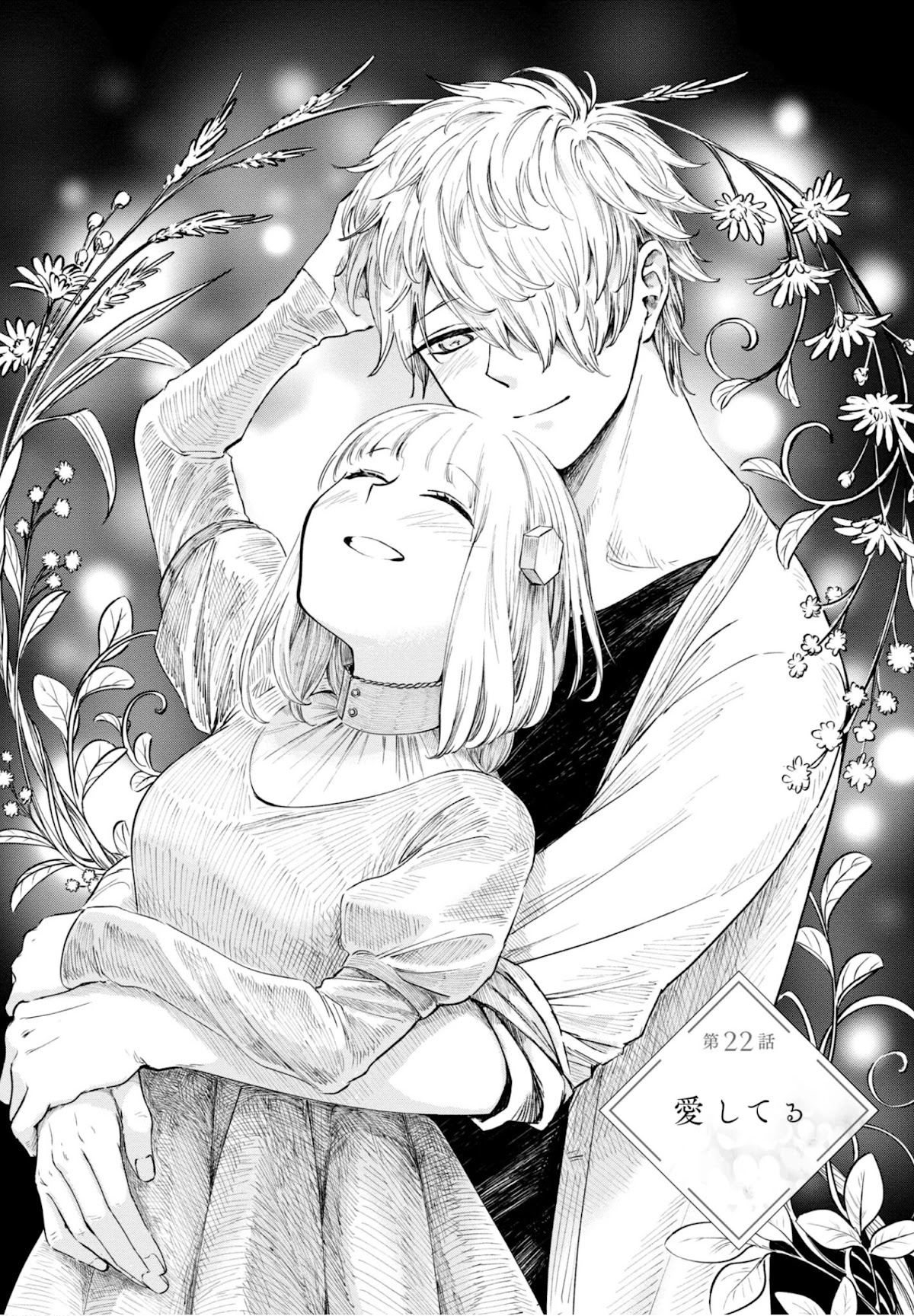 My Beloved Charlotte (Tomo Nagawa) Chapter 22 page 3 - Chapter 22: I Love You