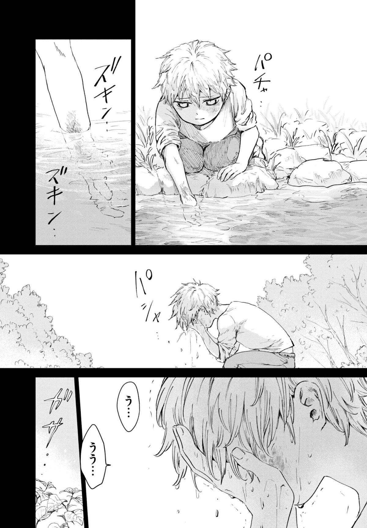 My Beloved Charlotte (Tomo Nagawa) Chapter 22 page 5 - Chapter 22: I Love You