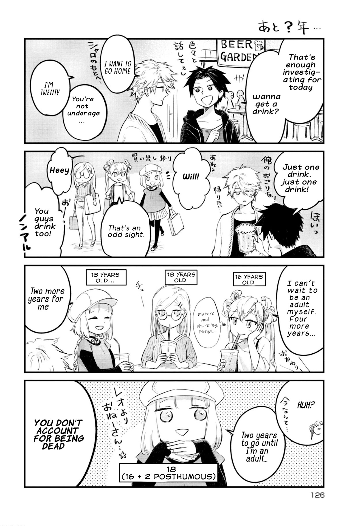 My Beloved Charlotte (Tomo Nagawa) Chapter 23.5 page 7 - Chapter 23.5