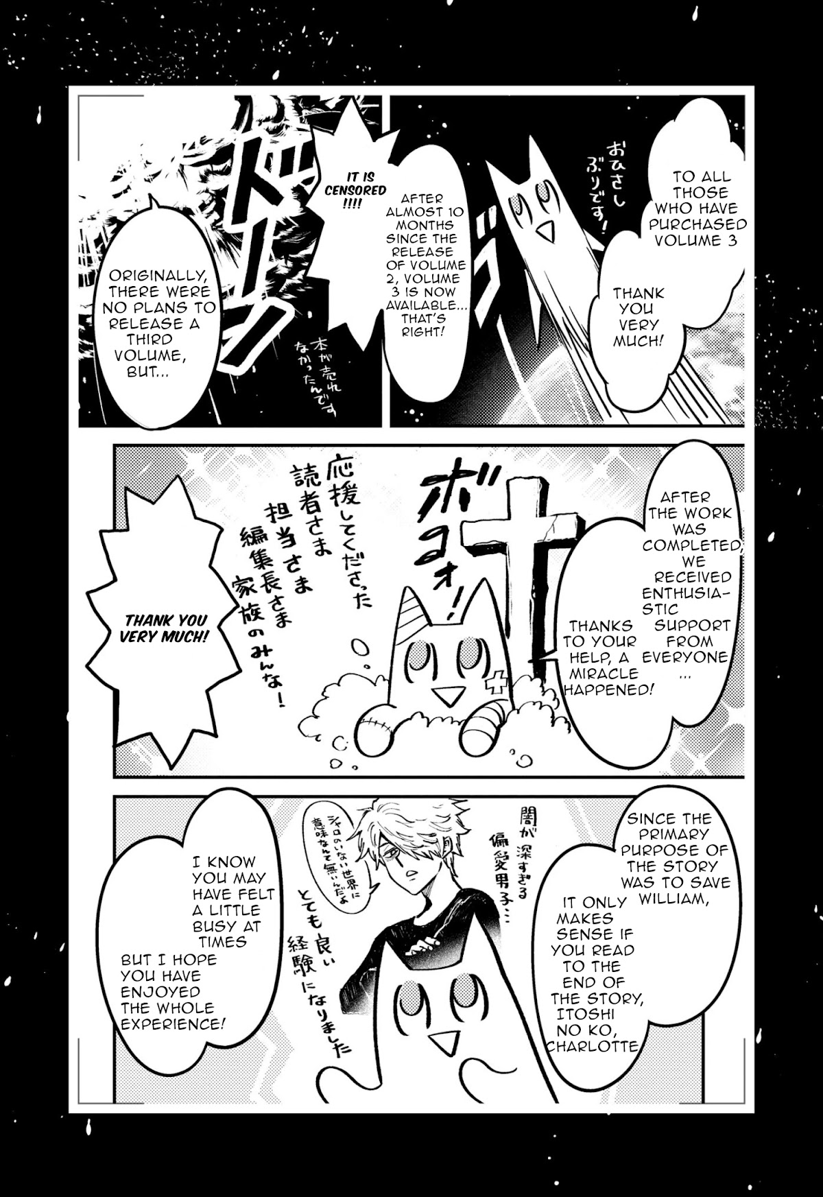 My Beloved Charlotte (Tomo Nagawa) Chapter 23.5 page 9 - Chapter 23.5