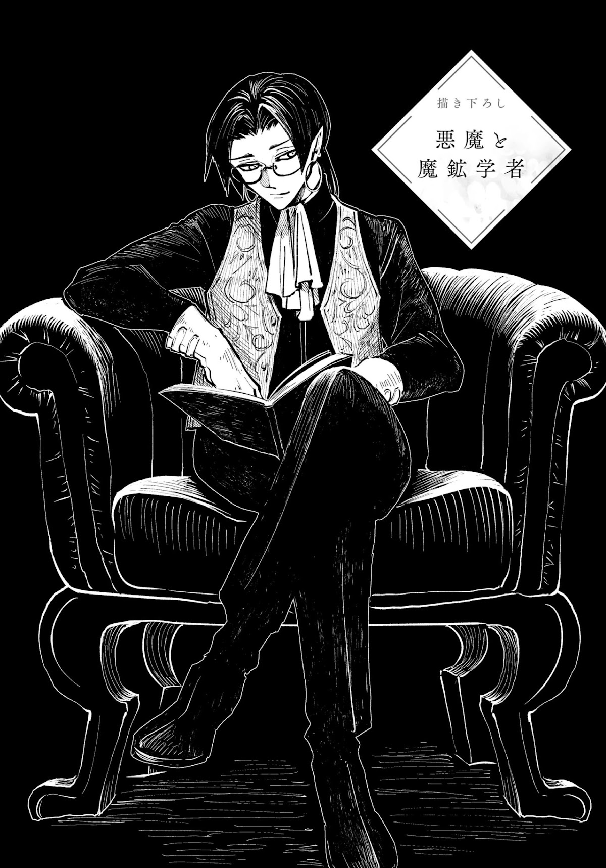 My Beloved Charlotte (Tomo Nagawa) Chapter 24.1 page 1 - Chapter 24.1