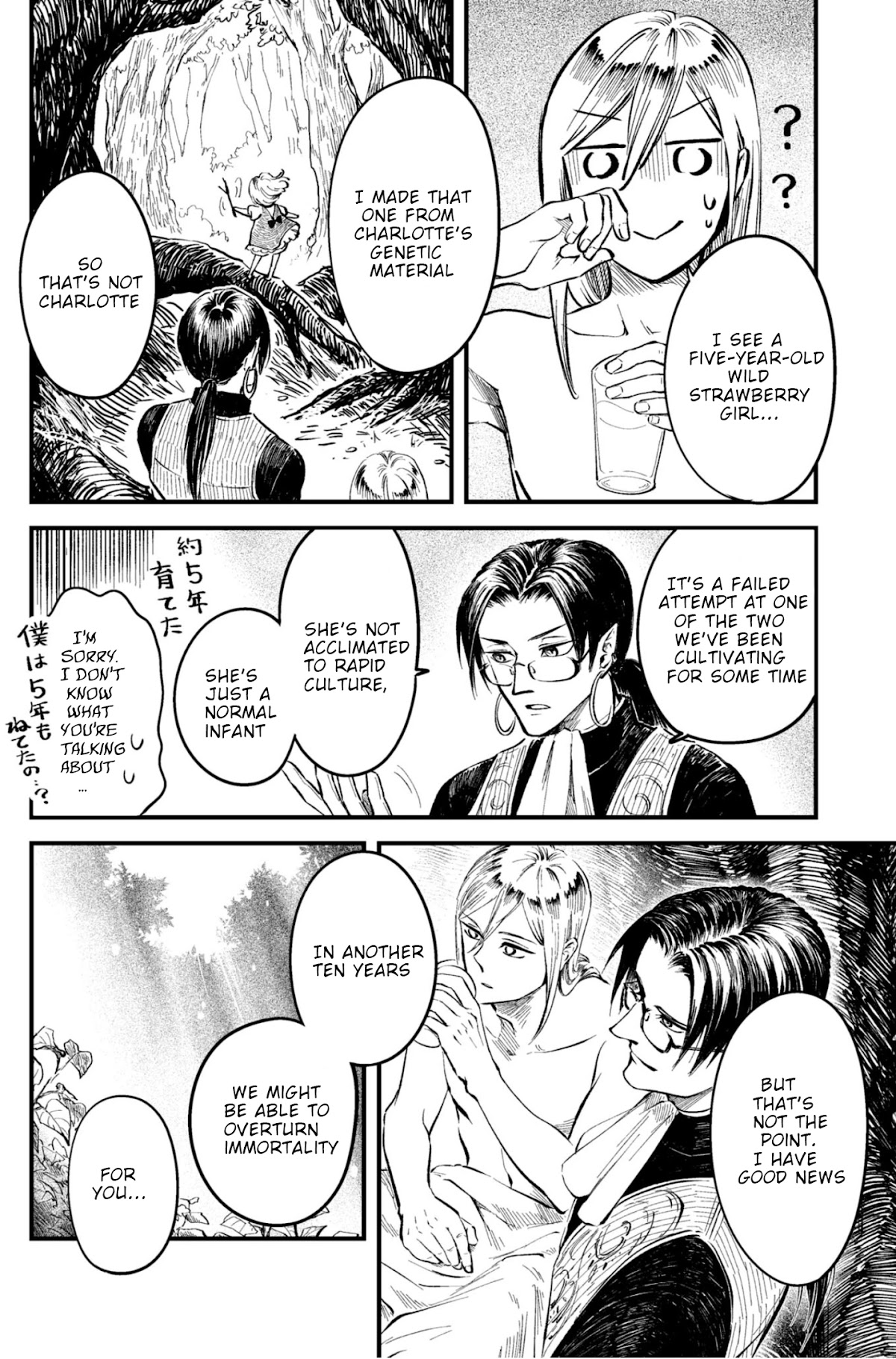 My Beloved Charlotte (Tomo Nagawa) Chapter 24.2 page 20 - Chapter 24.2