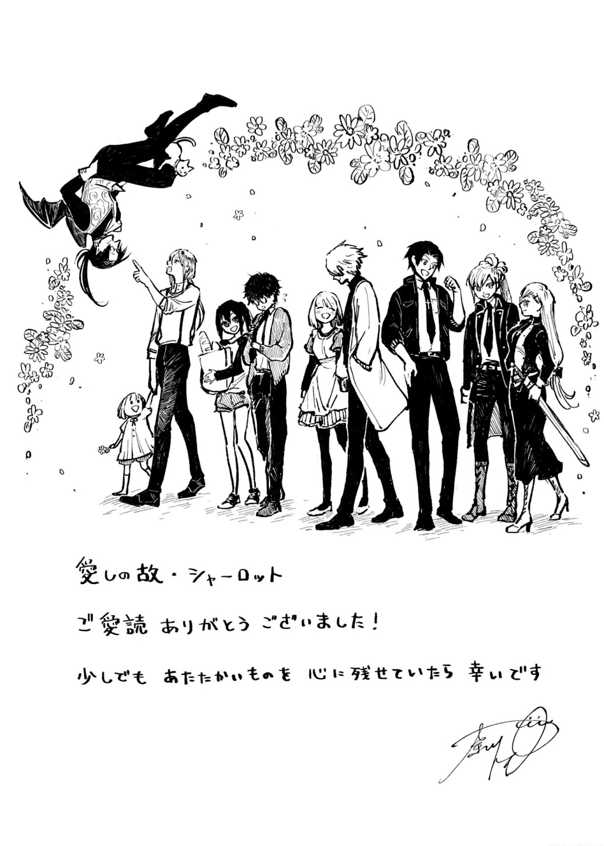 My Beloved Charlotte (Tomo Nagawa) Chapter 24.3 page 16 - Chapter 24.3