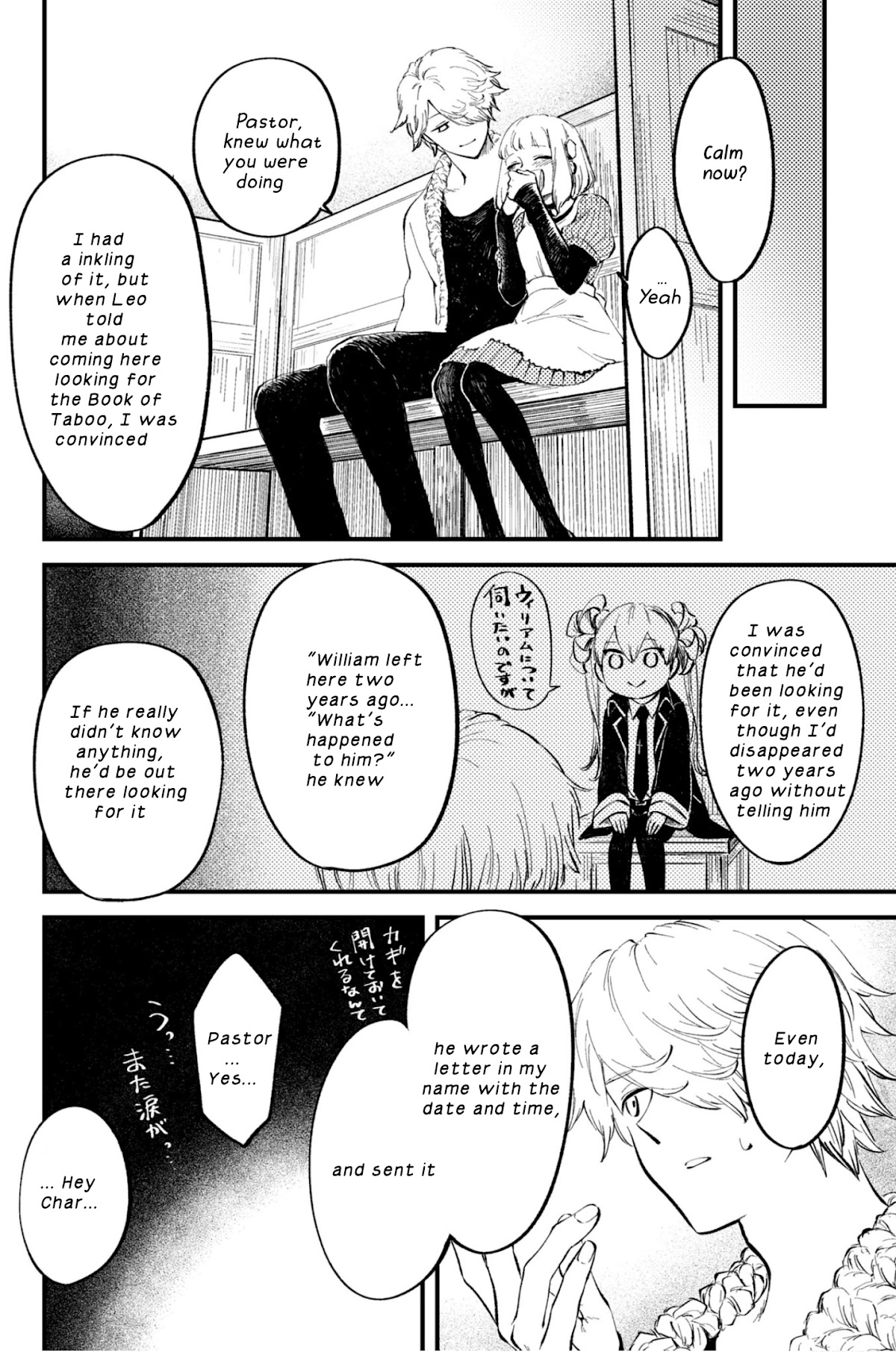 My Beloved Charlotte (Tomo Nagawa) Chapter 24.3 page 8 - Chapter 24.3