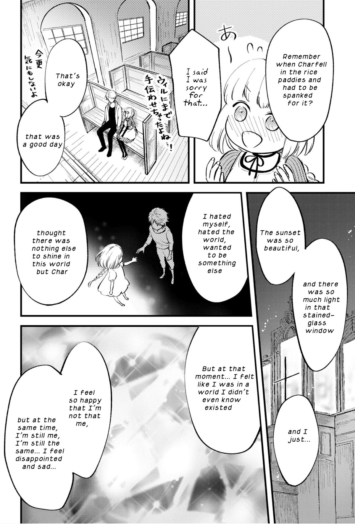 My Beloved Charlotte (Tomo Nagawa) Chapter 24.3 page 9 - Chapter 24.3