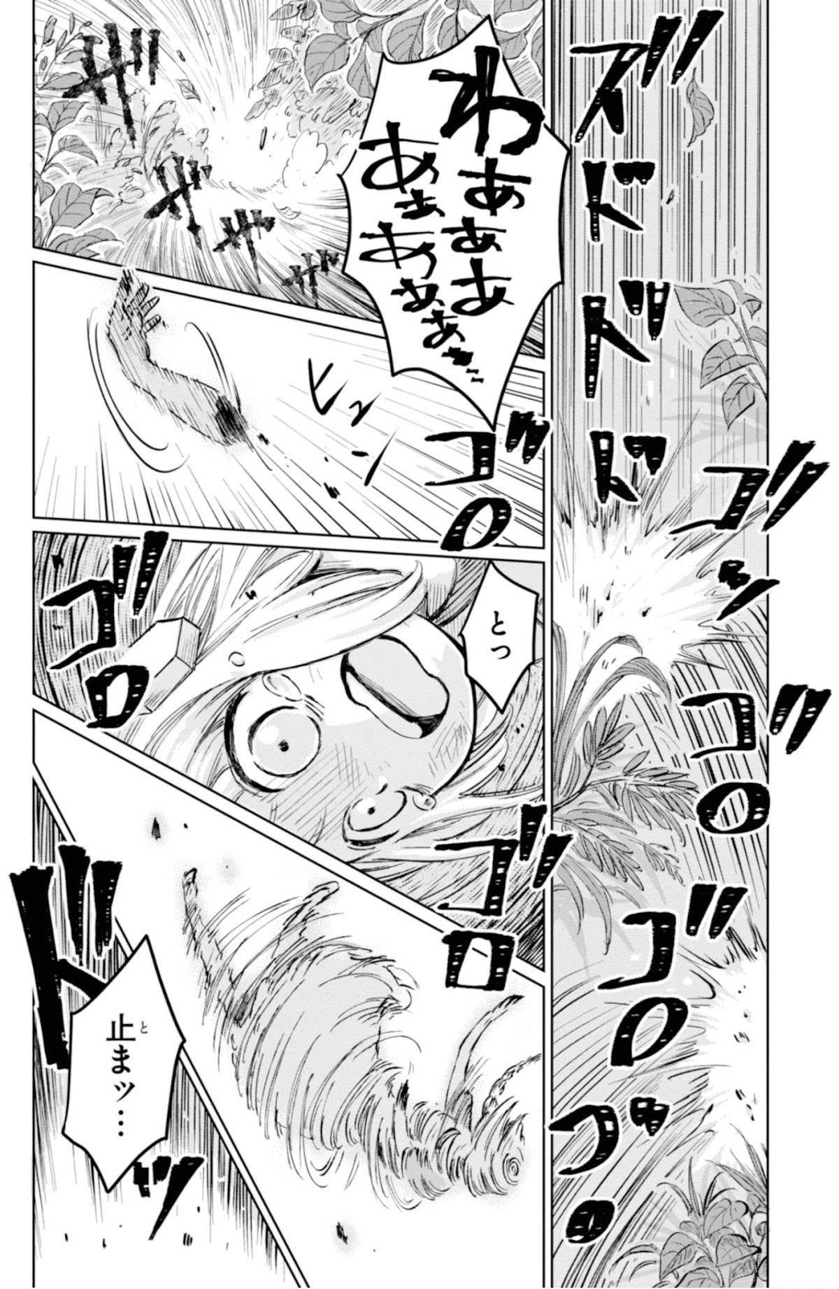 My Beloved Charlotte (Tomo Nagawa) Chapter 4 page 9 - Chapter 4: Hunter (Part 1)