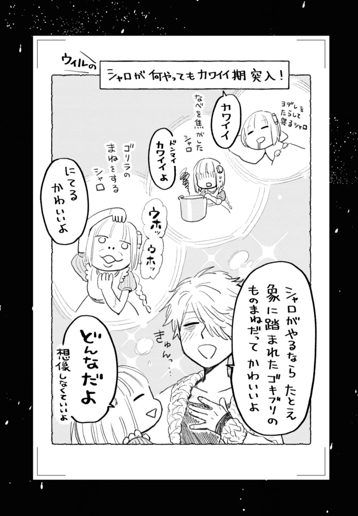 My Beloved Charlotte (Tomo Nagawa) Chapter 5 page 1 - Chapter 5: Hunter(Part 2)