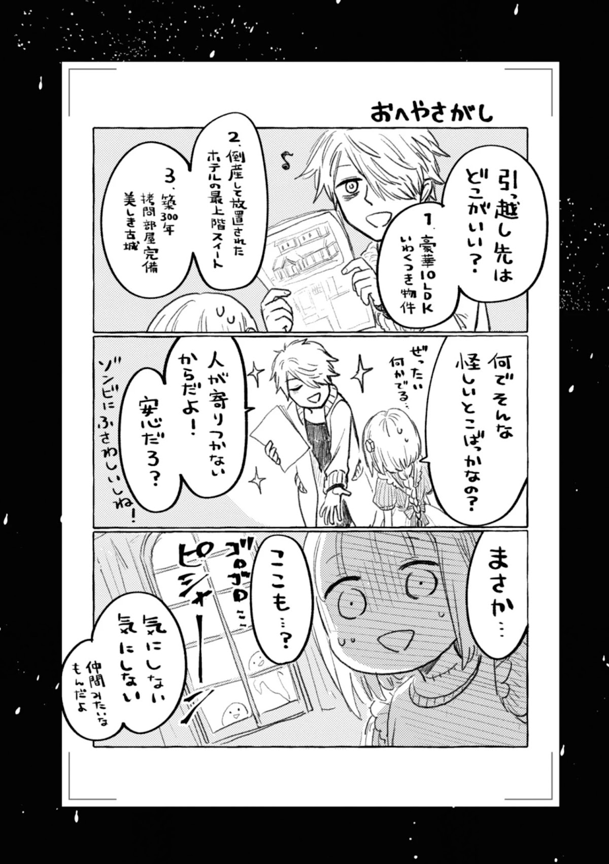 My Beloved Charlotte (Tomo Nagawa) Chapter 6 page 1 - Chapter 6: The Unwanted Child