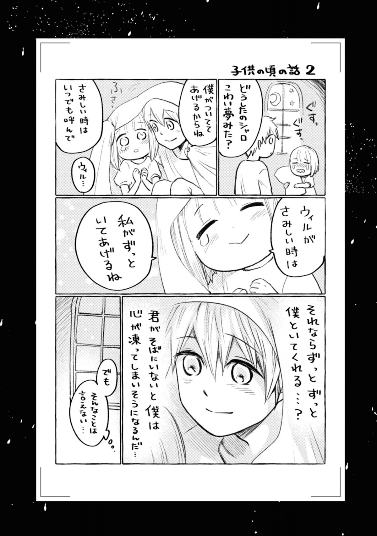 My Beloved Charlotte (Tomo Nagawa) Chapter 7 page 1 - Chapter 7: I Can't Reach You
