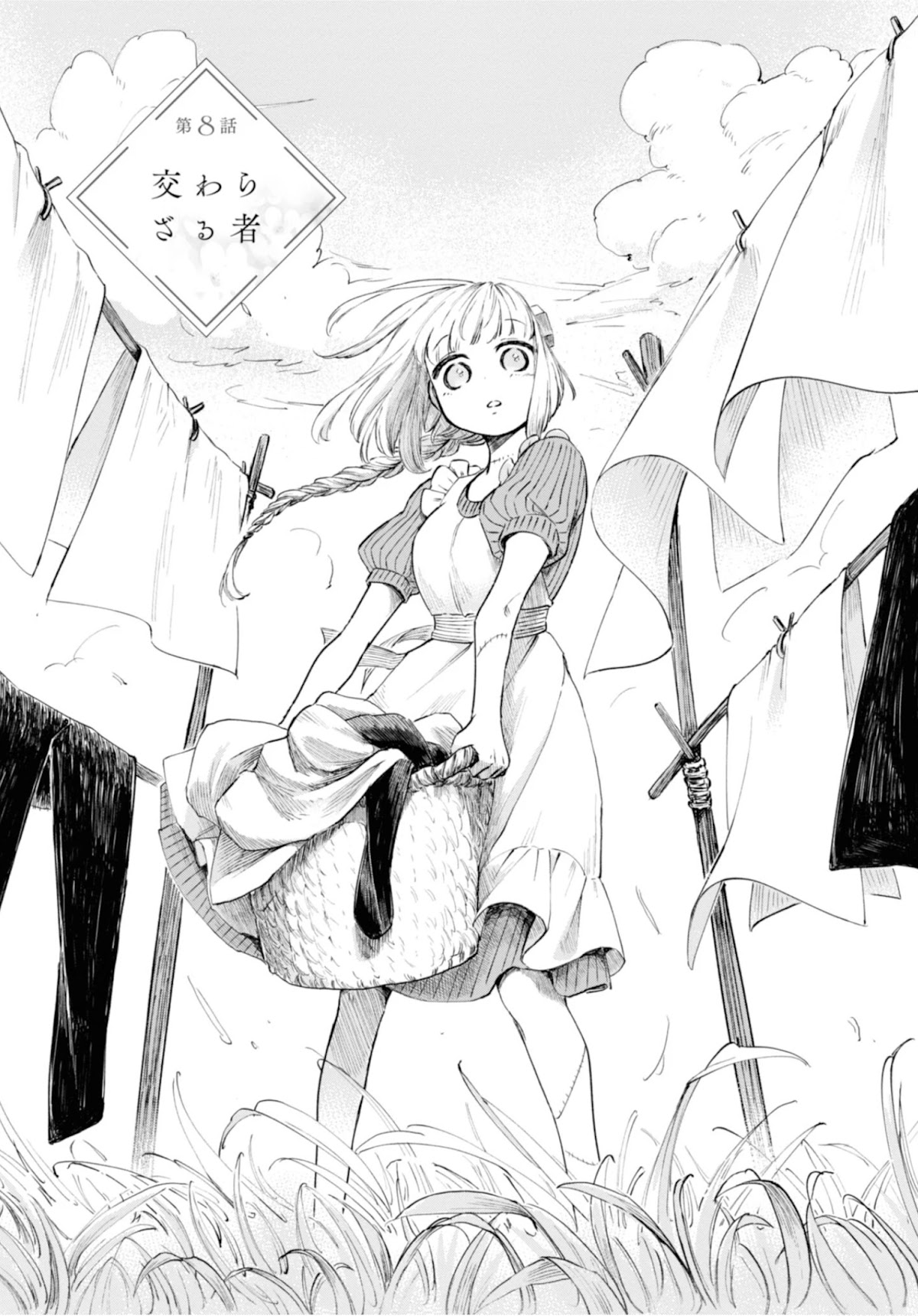 My Beloved Charlotte (Tomo Nagawa) Chapter 8 page 2 - Chapter 8: The Uncrossing
