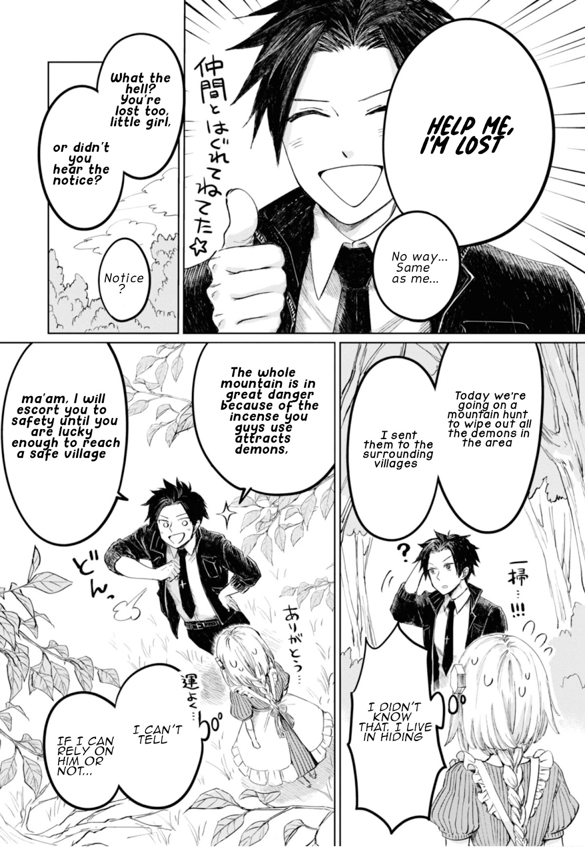 My Beloved Charlotte (Tomo Nagawa) Chapter 8 page 8 - Chapter 8: The Uncrossing