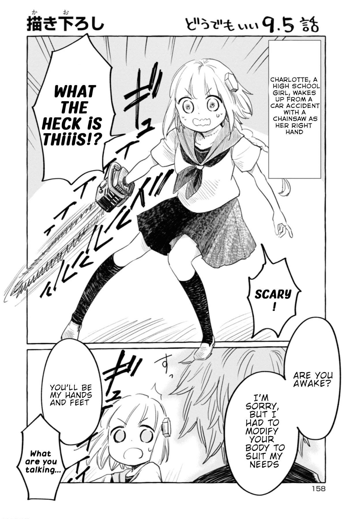 My Beloved Charlotte (Tomo Nagawa) Chapter 9.5 page 1 - Chapter 9.5
